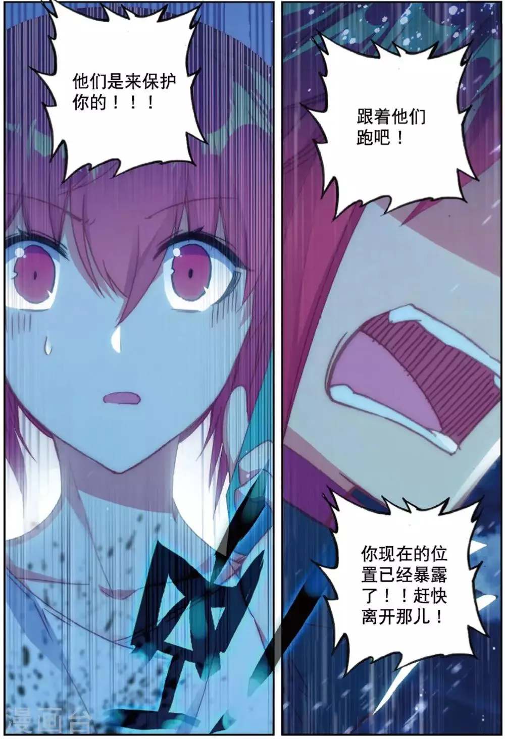 第218话 快跑呀3 第3页