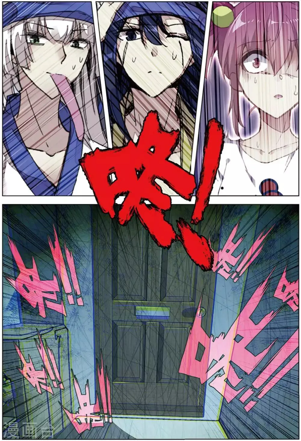 第218话 快跑呀3 第5页