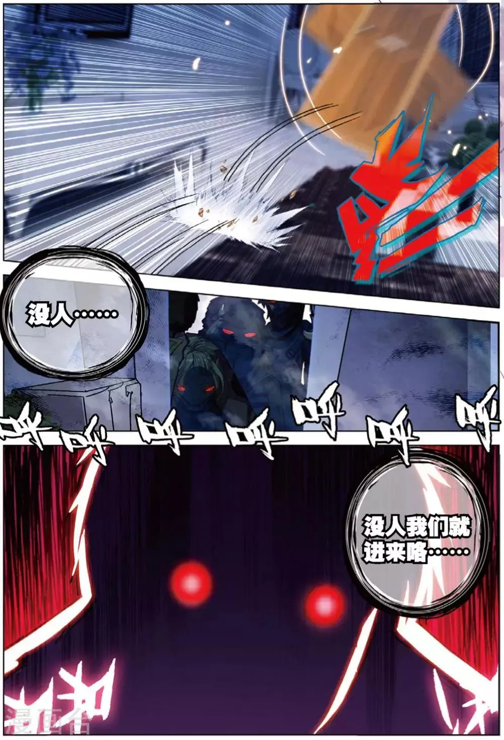 第218话 快跑呀3 第7页