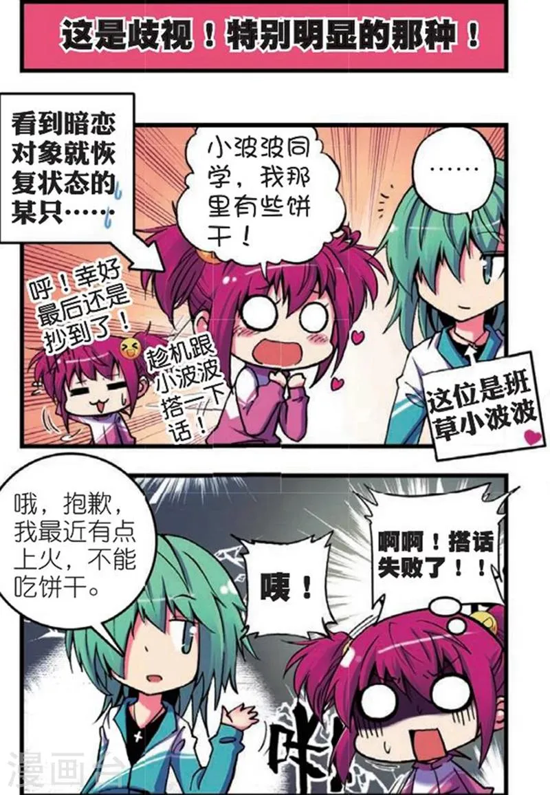 第2话 买恶魔全书记得砍价哦！2 第4页