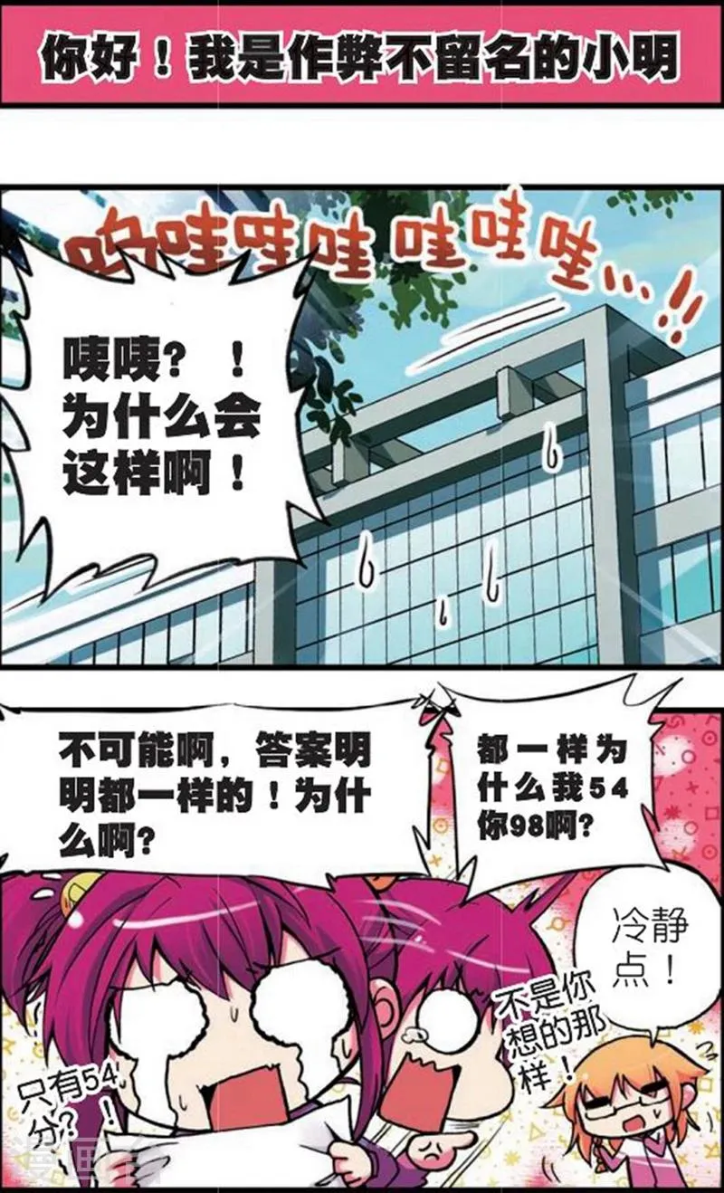 第2话 买恶魔全书记得砍价哦！2 第6页