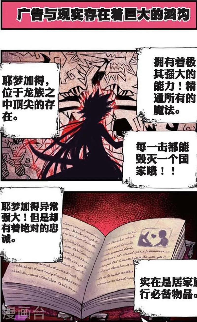 第4话 站在世界顶端的废材1 第2页