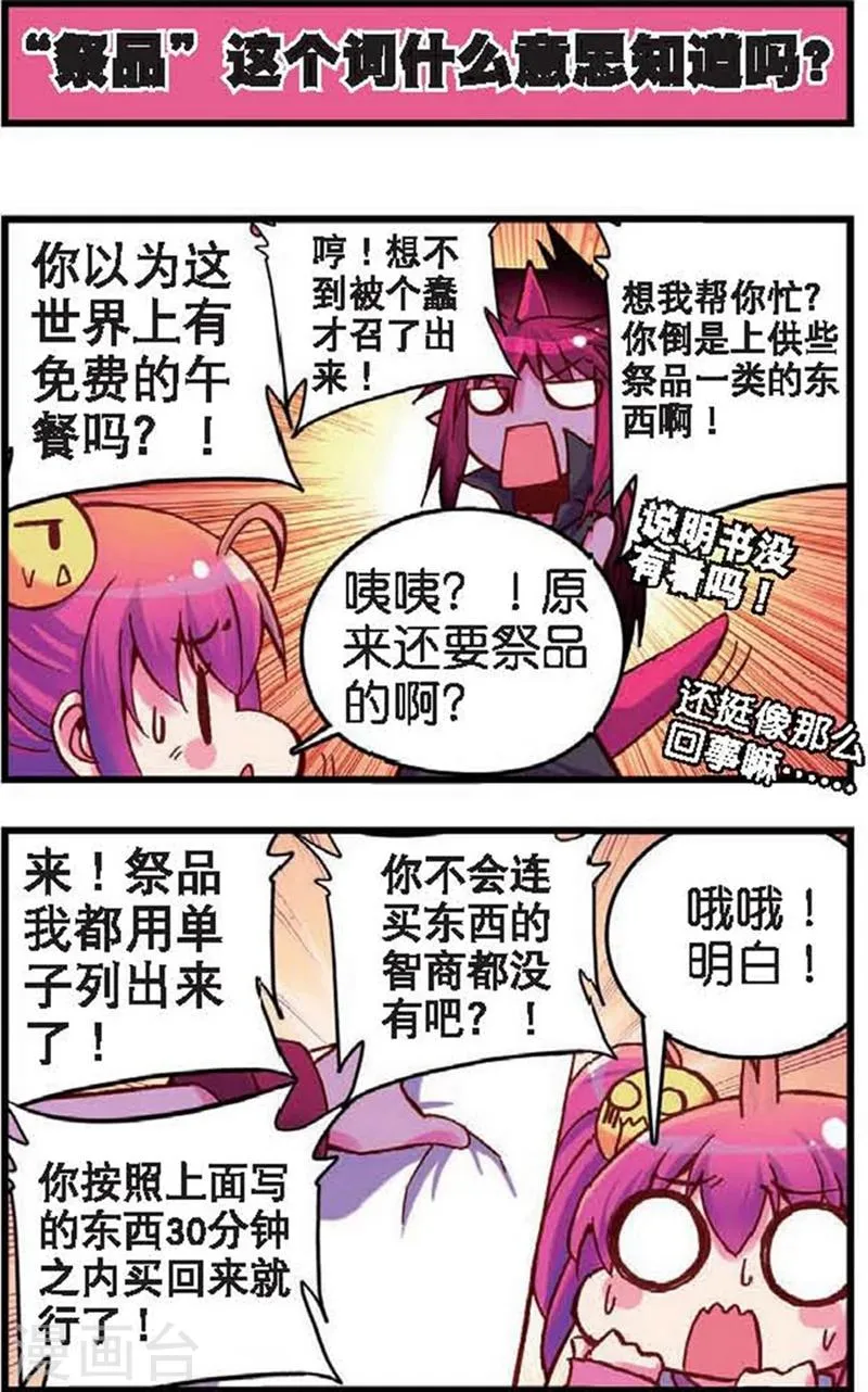 第4话 站在世界顶端的废材1 第4页