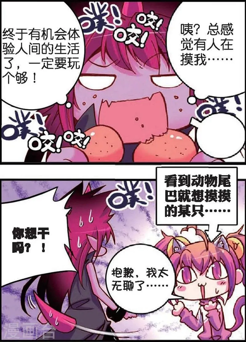 第4话 站在世界顶端的废材1 第7页