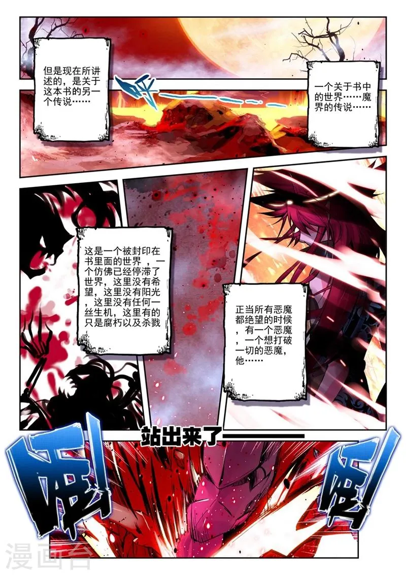 第10话 精灵英雄传说1 第2页
