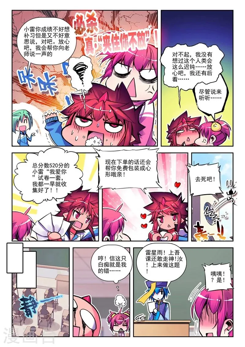 第16话 第一次征服魔界大作战1 第5页