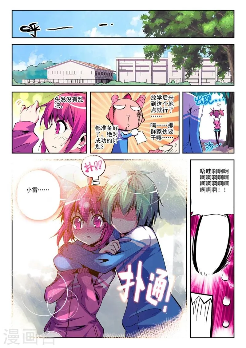 第17话 第一次征服魔界大作战2 第2页