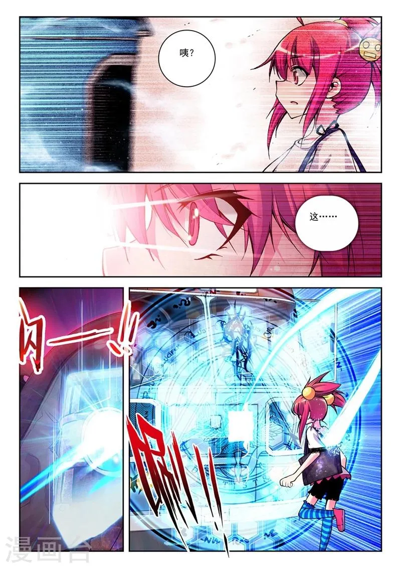第23话 小雷大危机2 第8页