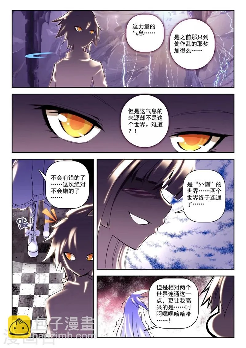 第32话 两个世界1 第7页