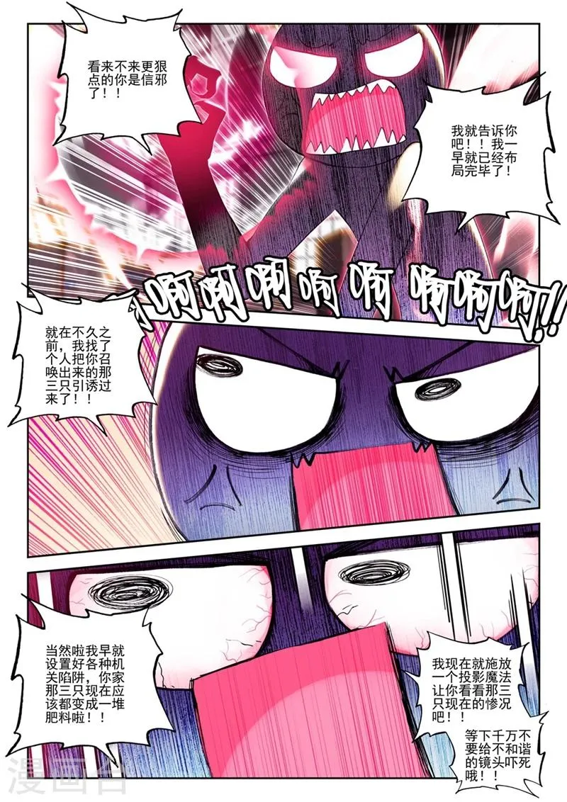 第35话 小雷的诱惑2 第3页