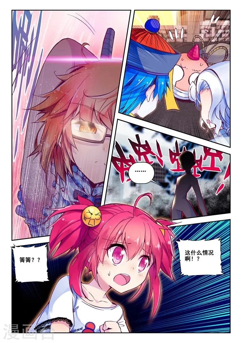 第36话 封印解除1 第2页