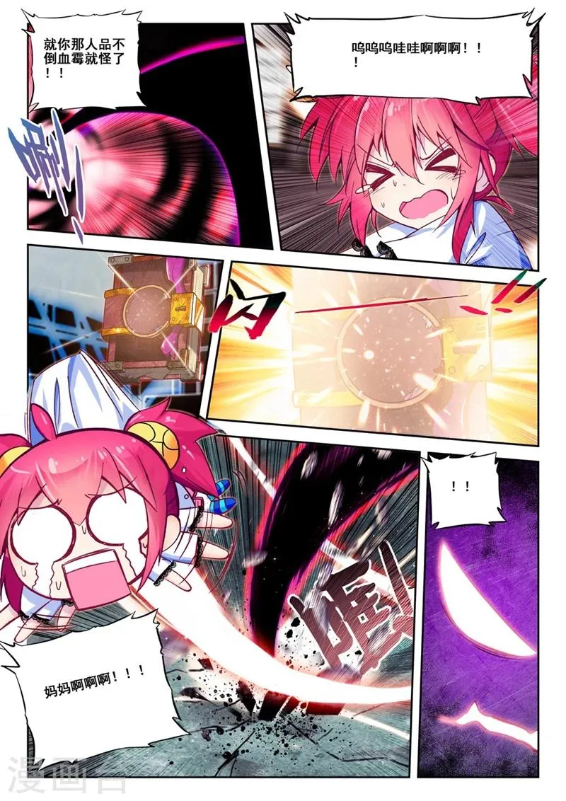 第36话 封印解除1 第7页