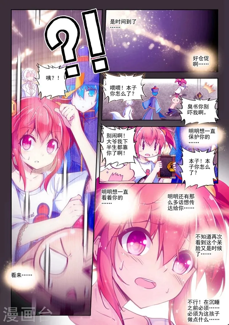 第41话 自那以后......2 第2页