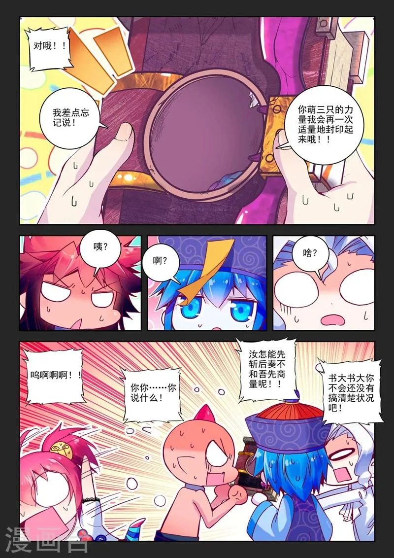 第41话 自那以后......2 第3页