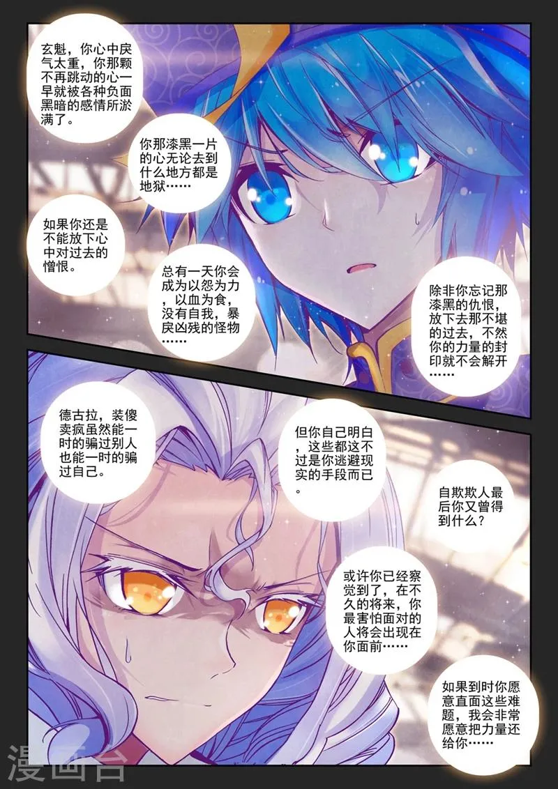 第41话 自那以后......2 第4页