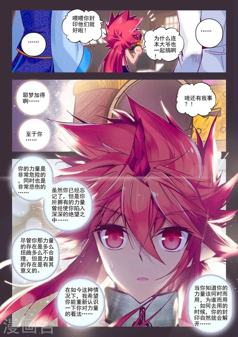 第41话 自那以后......2 第5页