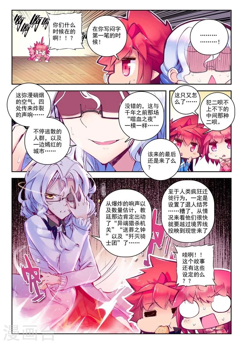 第42话 新一年1 第6页