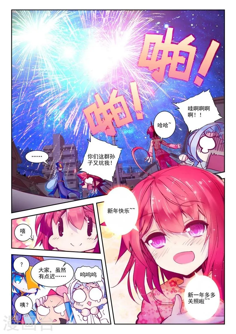 第43话 新一年2 第9页