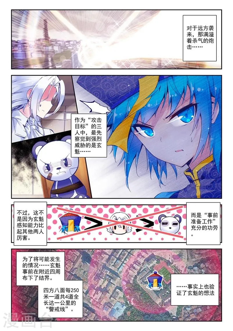 第46话 一瞬1 第2页