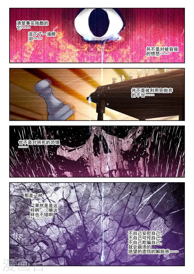 第46话 一瞬1 第6页