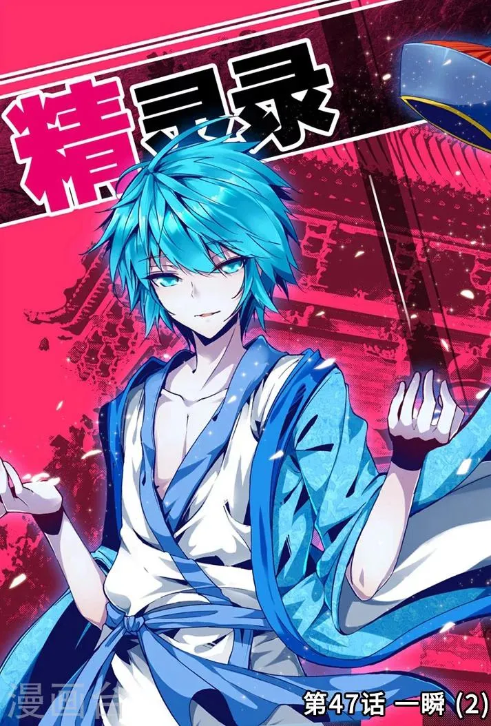 第47话 一瞬2 第1页