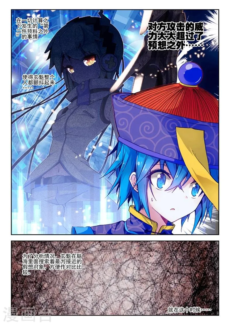 第47话 一瞬2 第2页