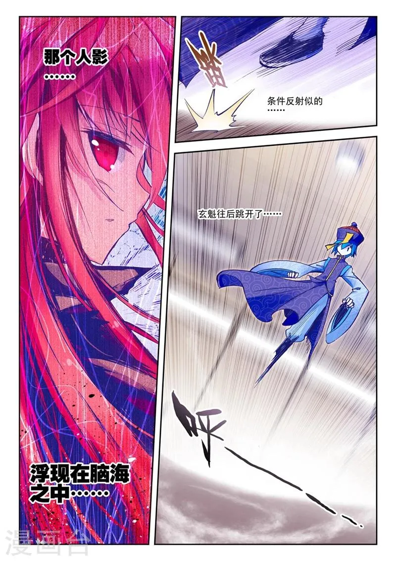 第47话 一瞬2 第3页