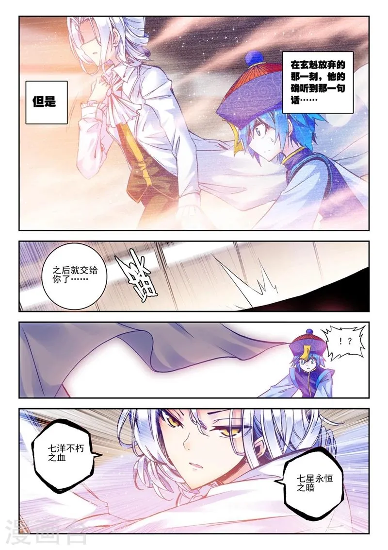 第47话 一瞬2 第6页