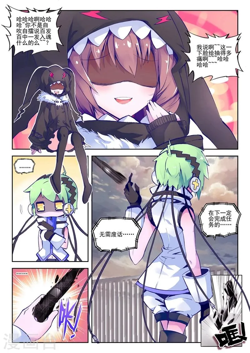 第47话 一瞬2 第9页