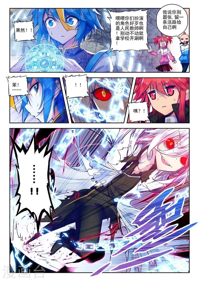 第49话 无法预料的突变2 第2页