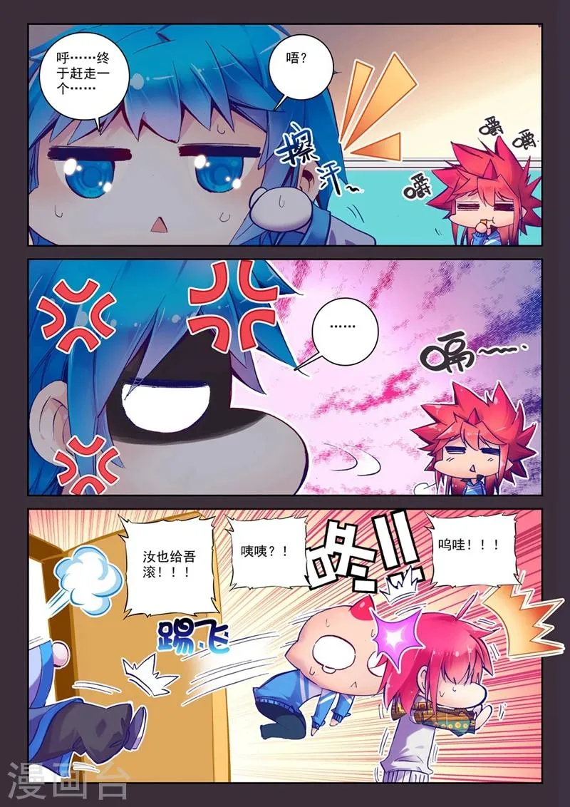 第60话 夜(2)2 第1页