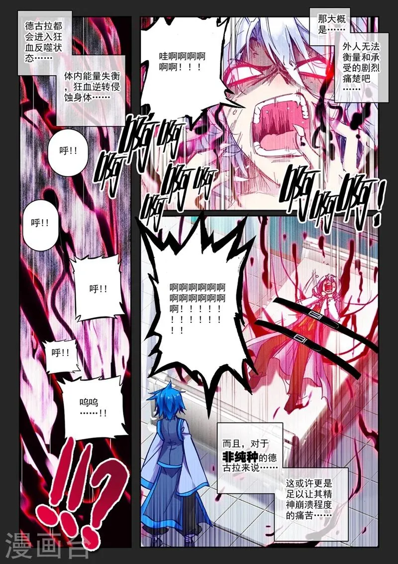 第60话 夜(2)2 第3页