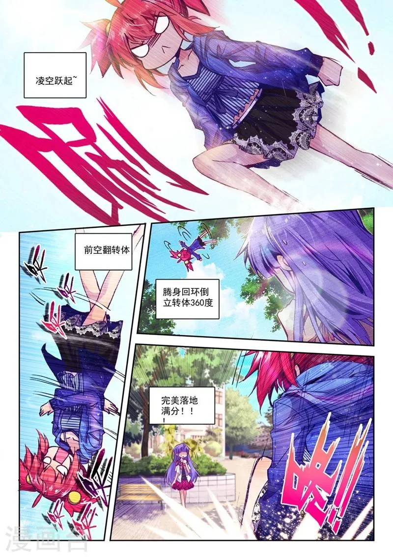第71话 突发状况(1)1 第2页