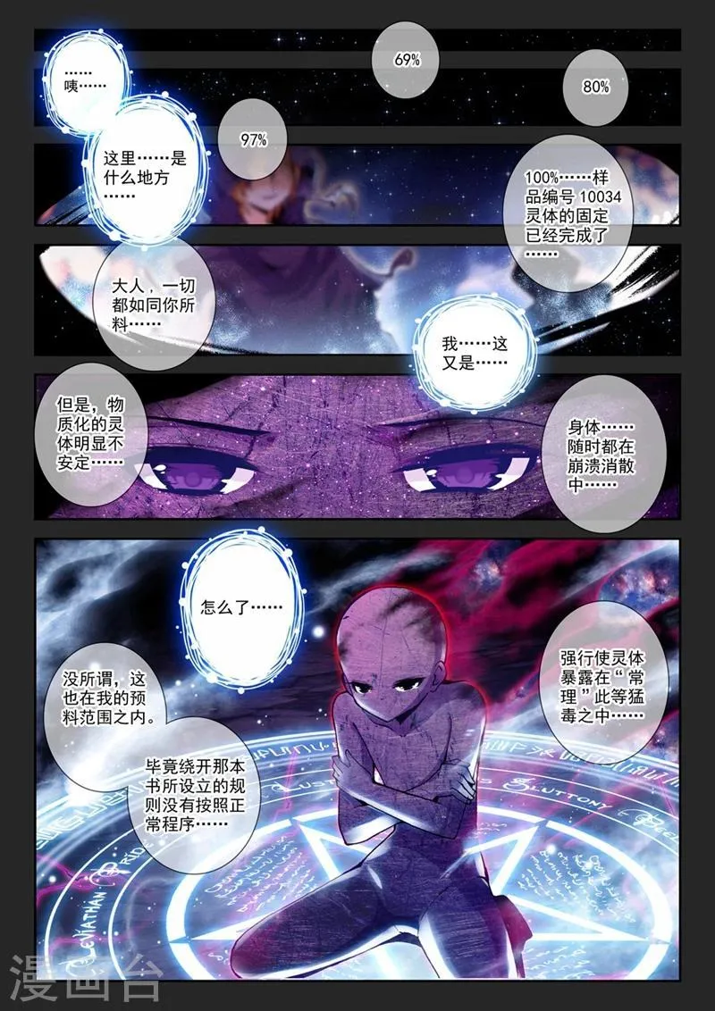 第74话 突发状况(2)1 第2页
