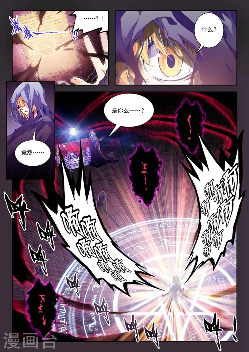 第74话 突发状况(2)1 第5页