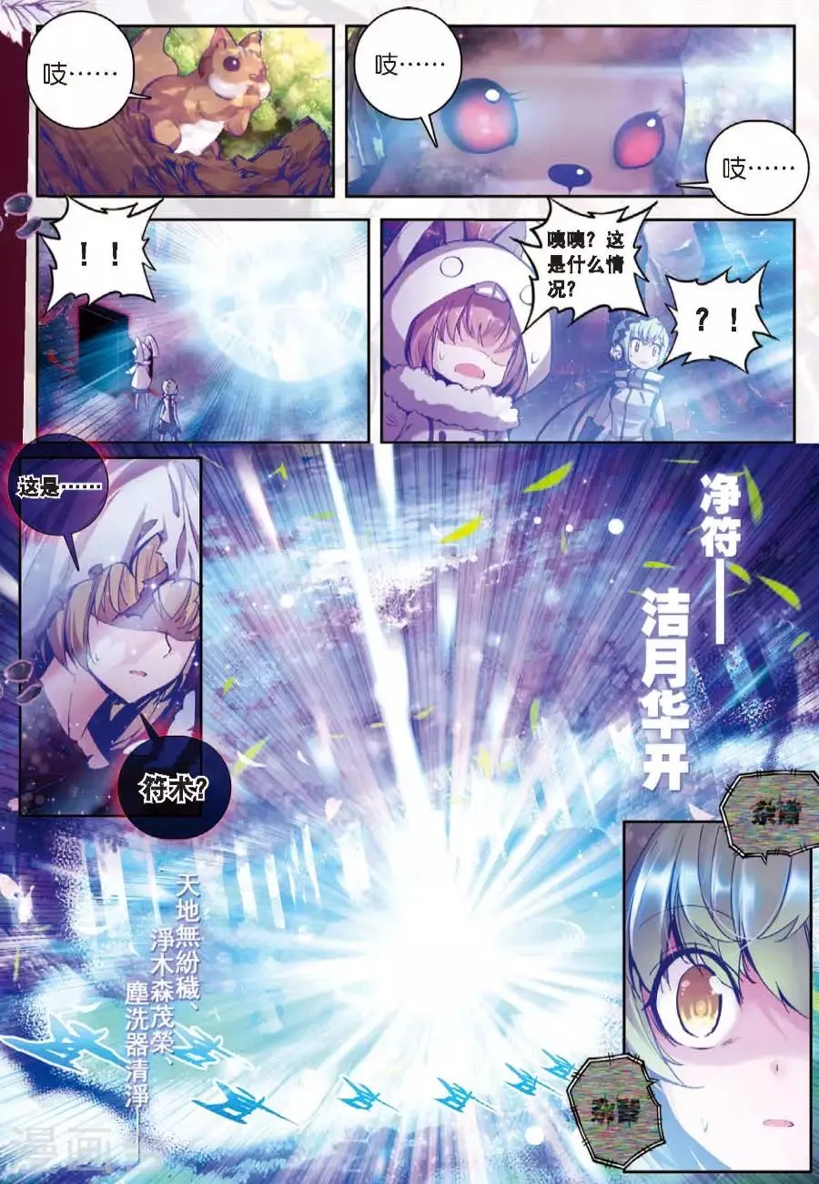 第77话 名字1 第5页