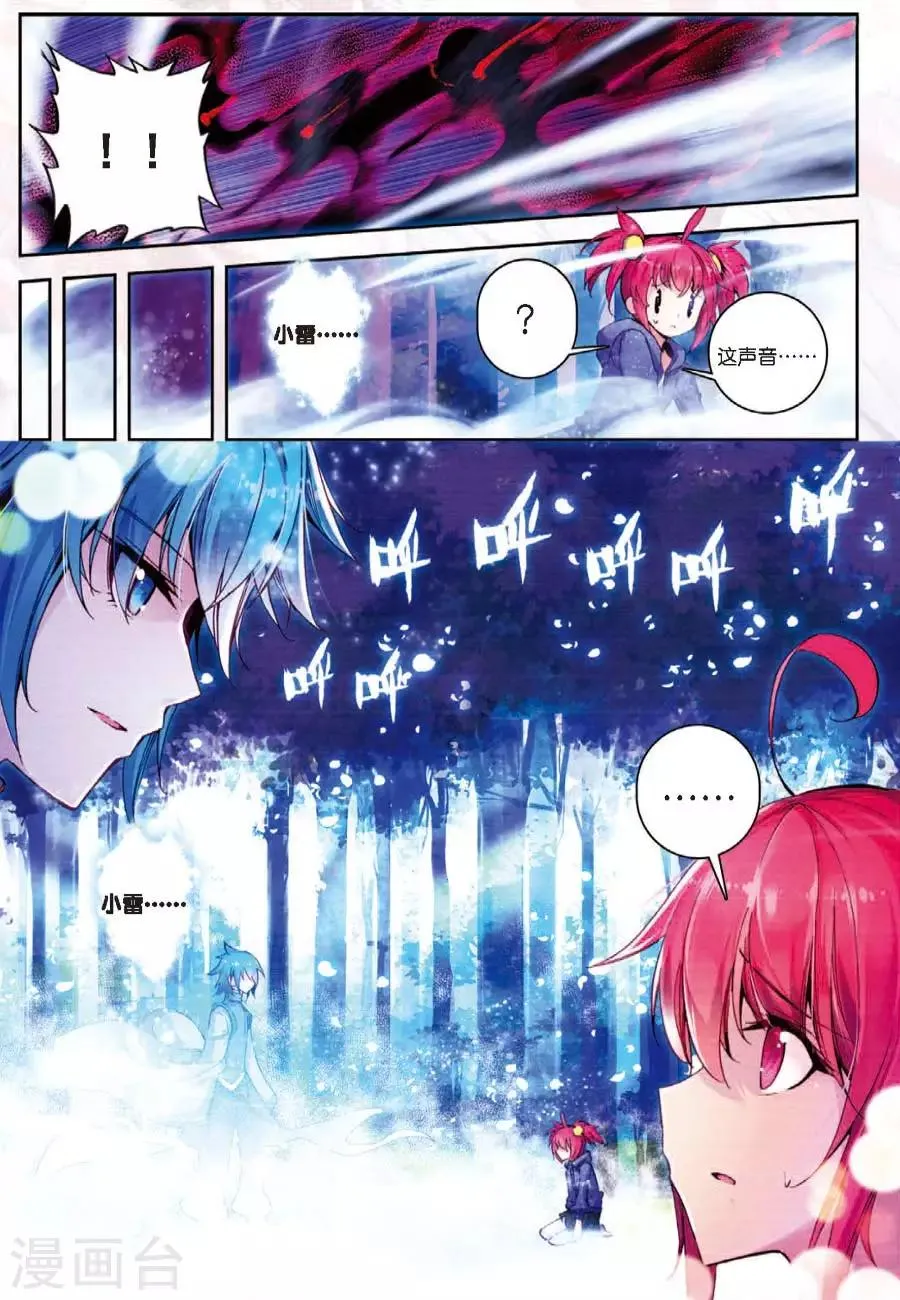 第77话 名字1 第6页