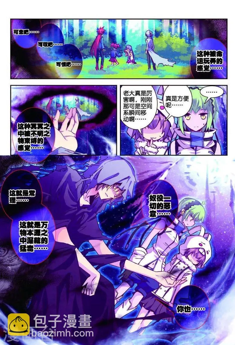 第81话 残梦2 第2页