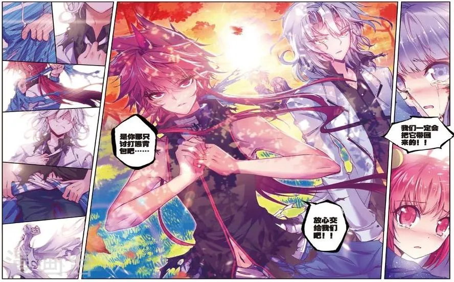 第81话 残梦2 第10页
