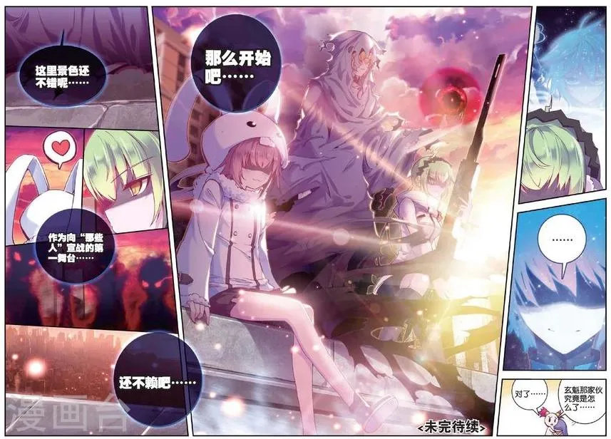 第81话 残梦2 第11页