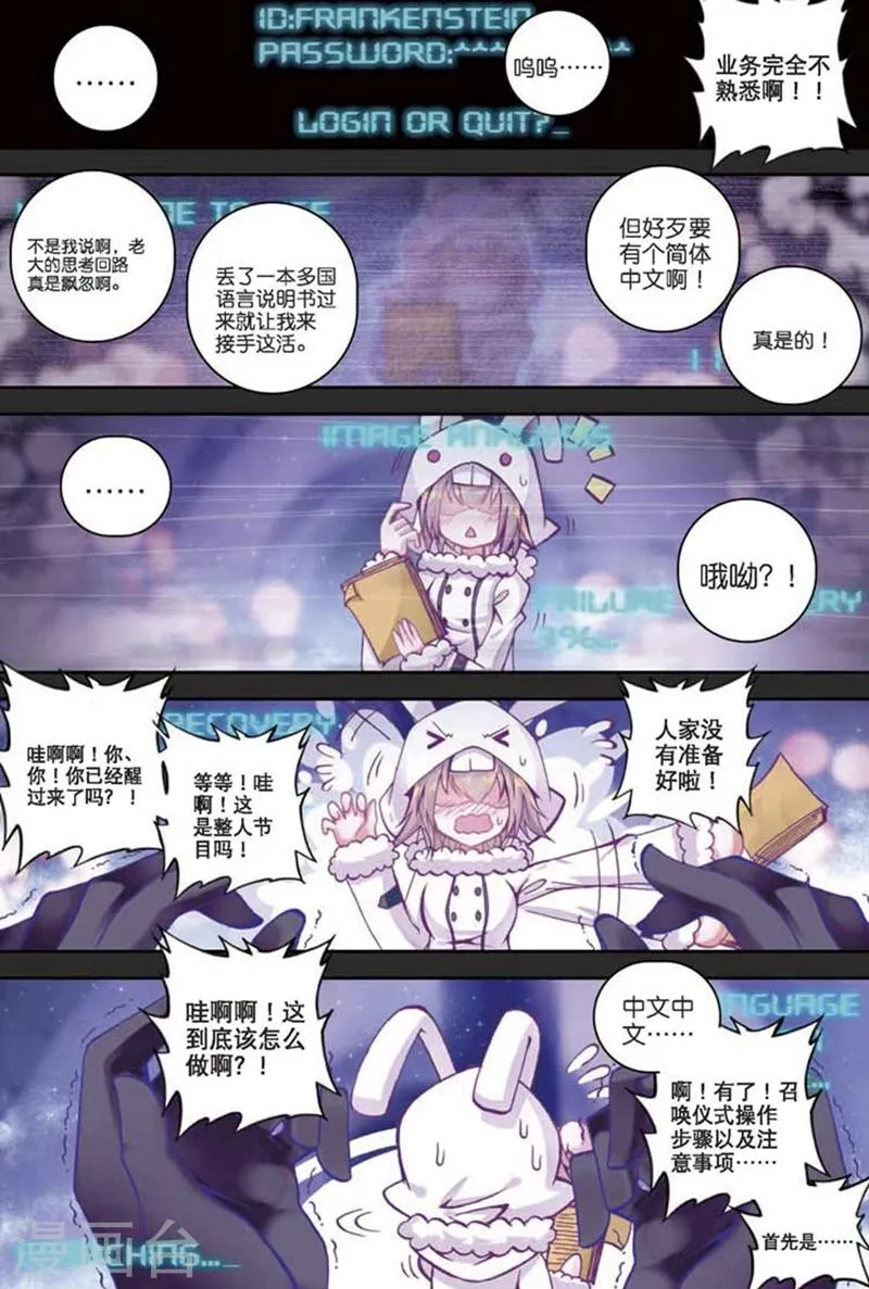 第82话 幻象1 第2页