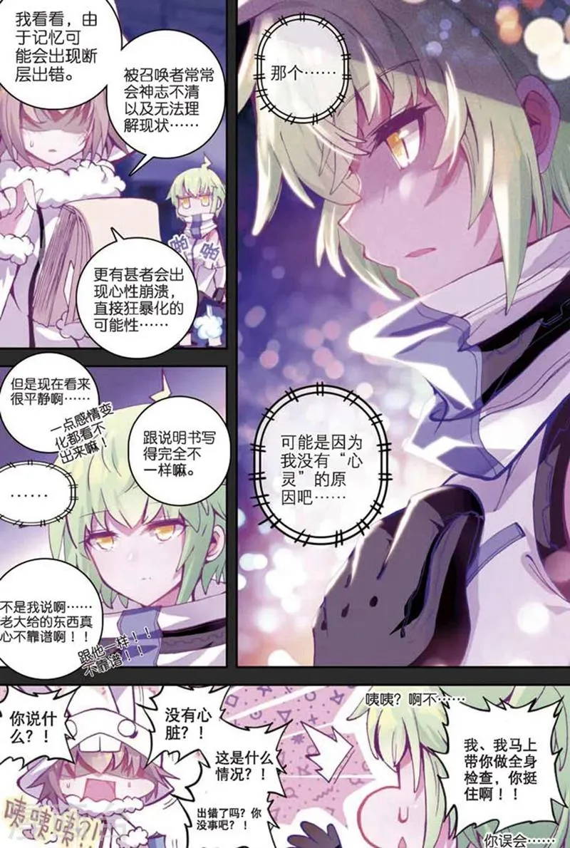 第82话 幻象1 第4页