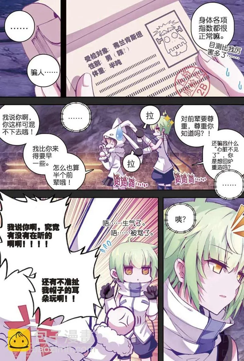 第82话 幻象1 第5页