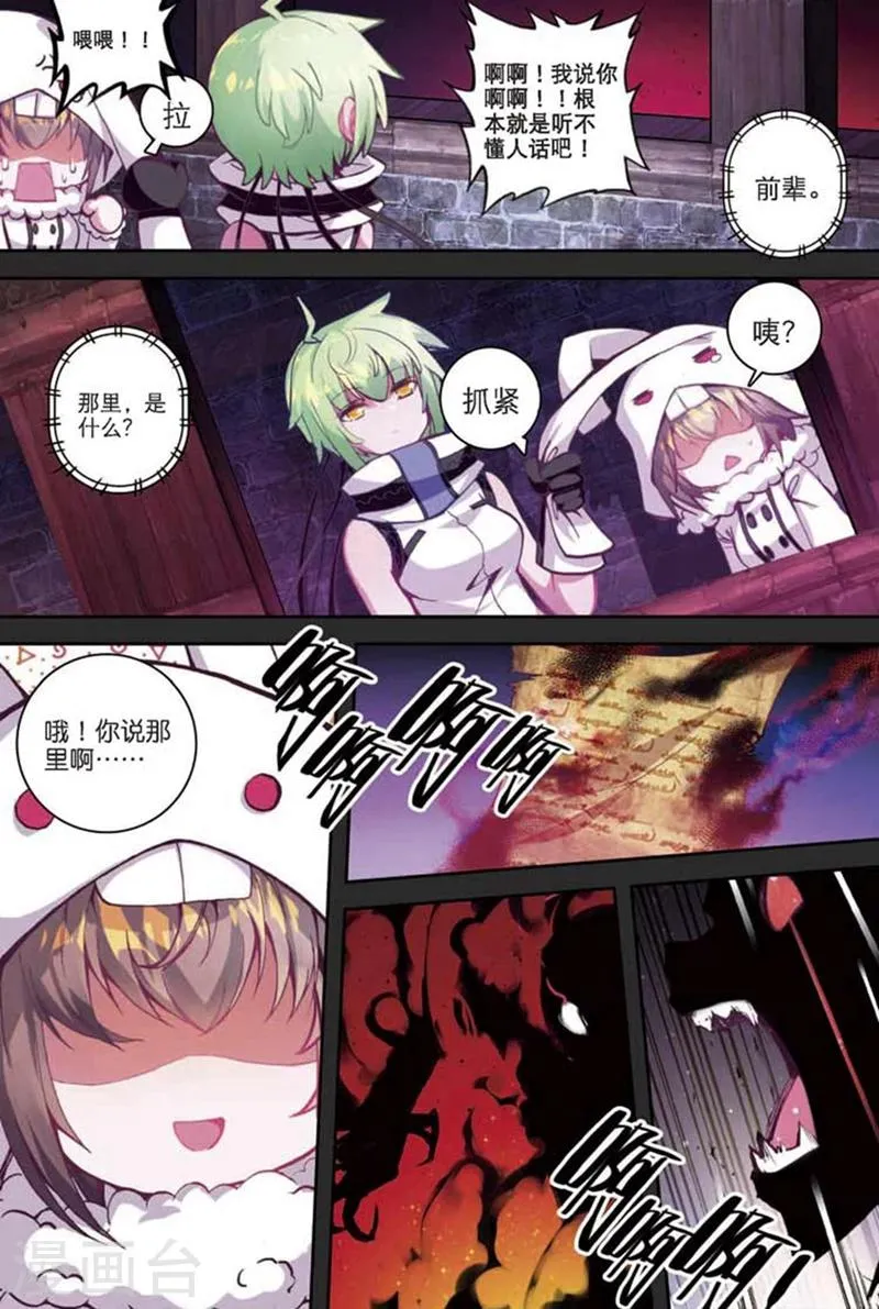 第82话 幻象1 第6页