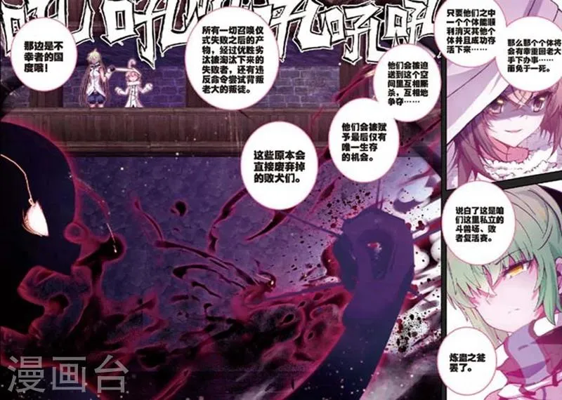 第82话 幻象1 第7页