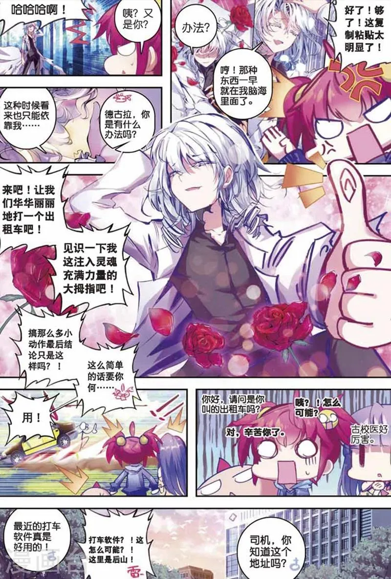 第85话 钟声1 第4页