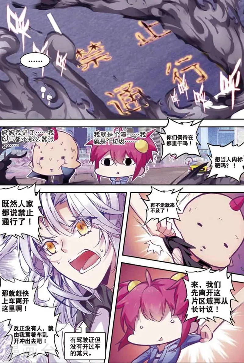 第86话 钟声2 第6页