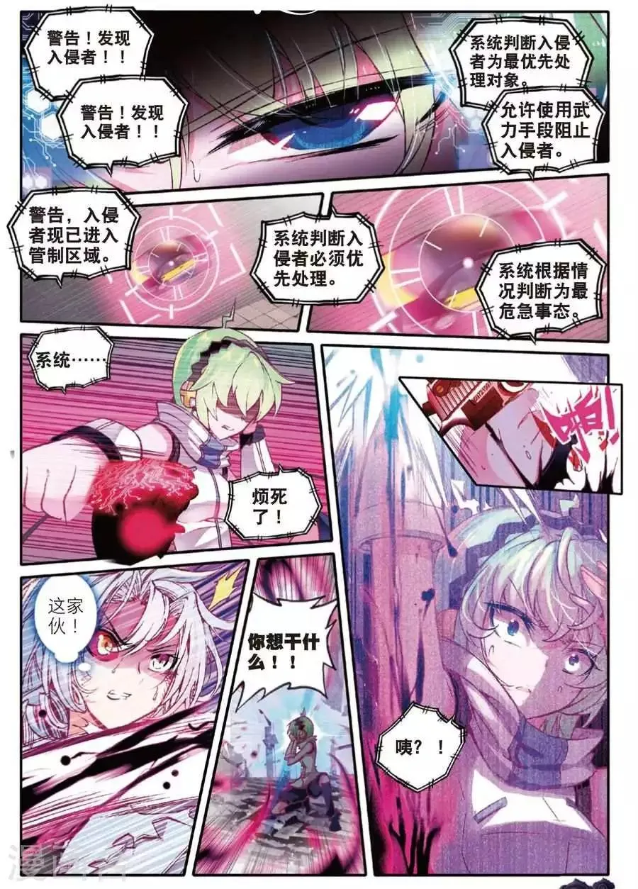 第87话 德古拉VS弗兰肯斯坦(1)1 第4页