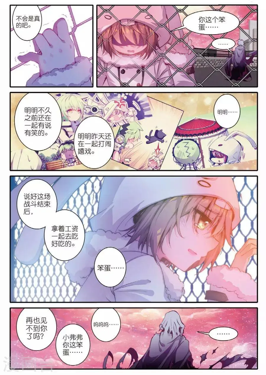 第93话 黑白1 第3页