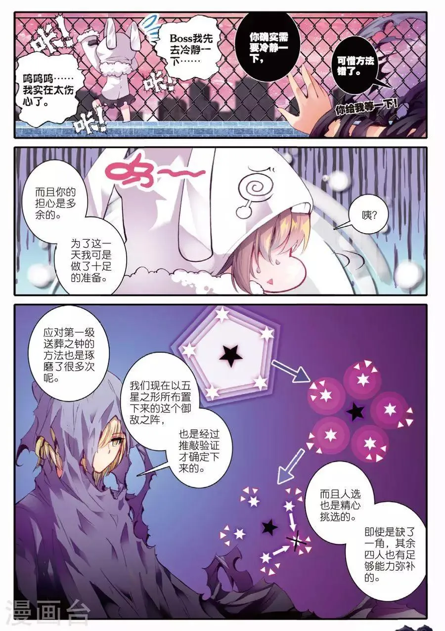 第93话 黑白1 第5页